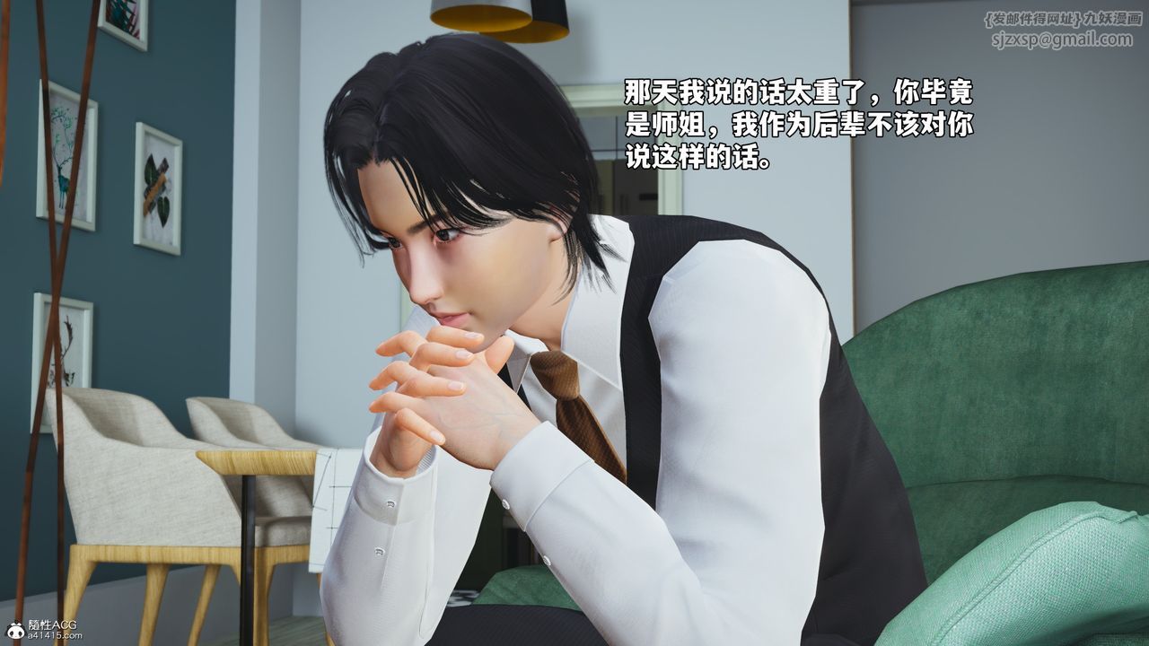 [3D]我成瞭大反派_第二季第52话