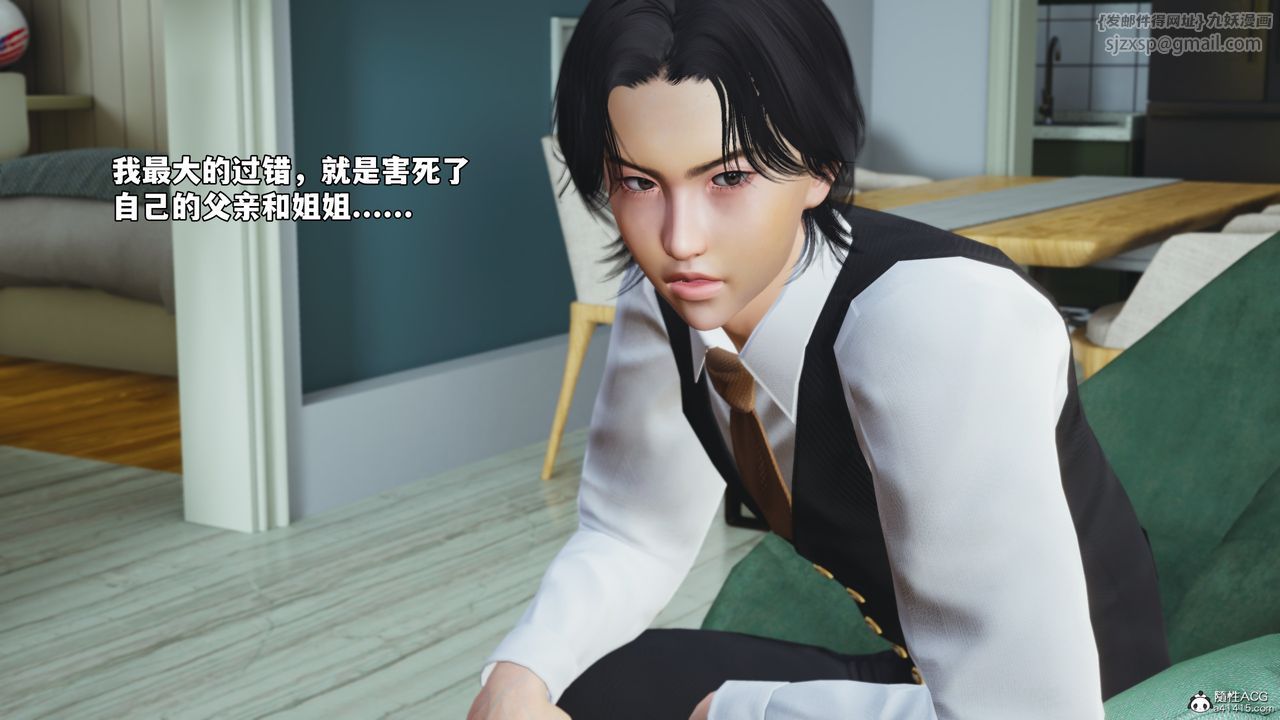 [3D]我成瞭大反派_第二季第52话