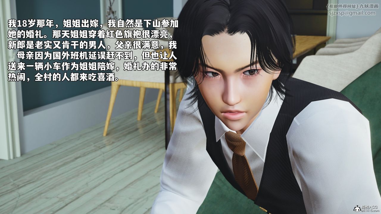 [3D]我成瞭大反派_第二季第52话