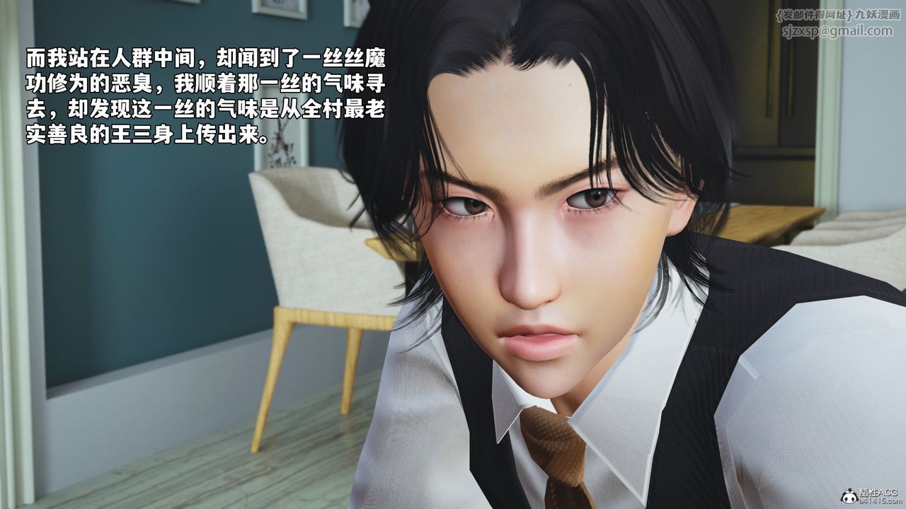 [3D]我成瞭大反派_第二季第52话