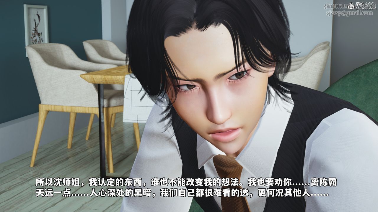 [3D]我成瞭大反派_第二季第52话