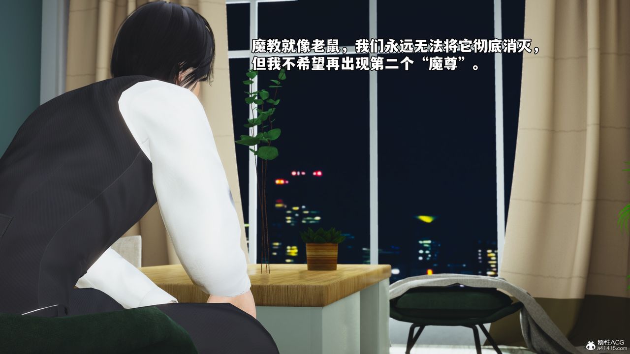 [3D]我成瞭大反派_第二季第52话