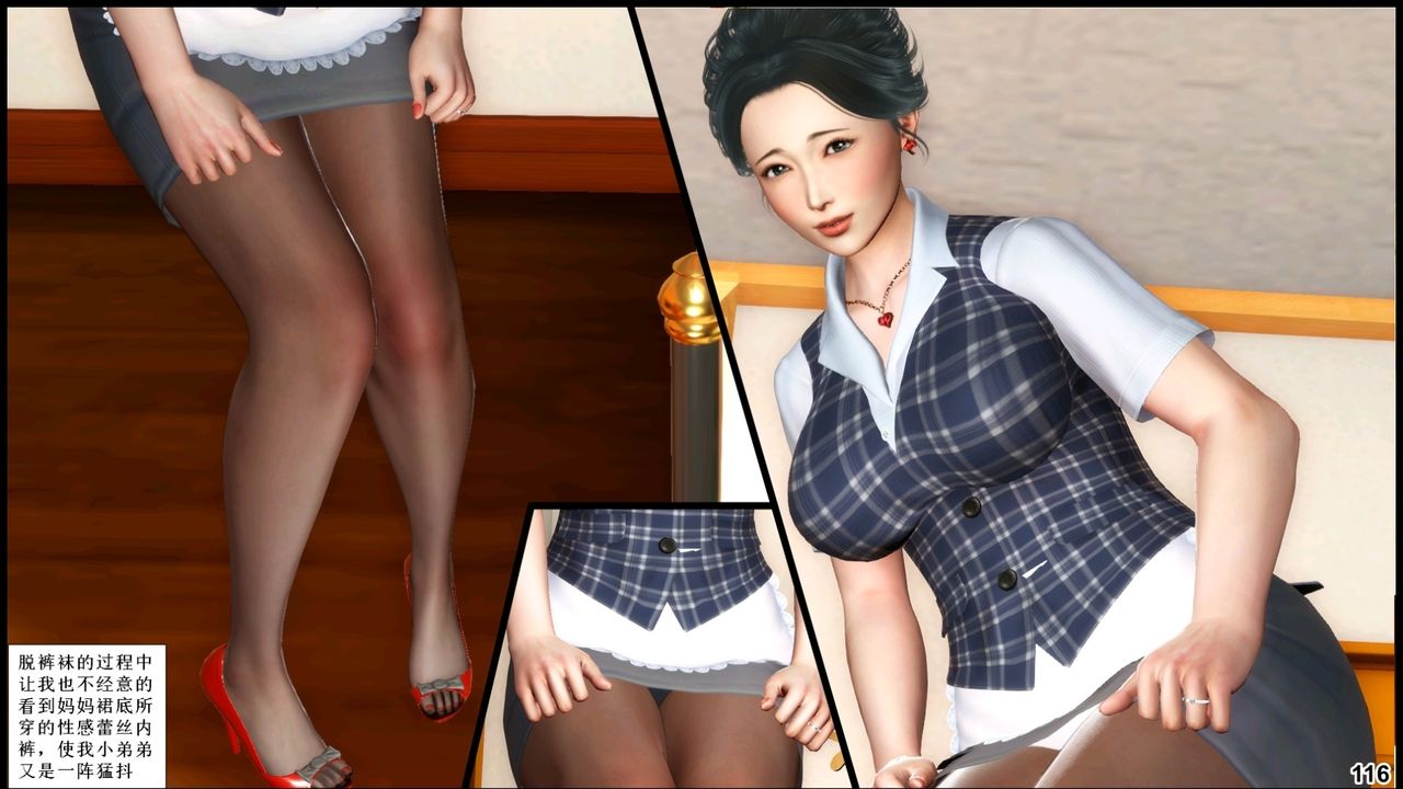 [3D]我的丝袜美母第03话