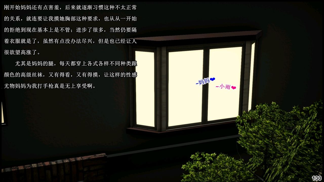 [3D]我的丝袜美母第03话