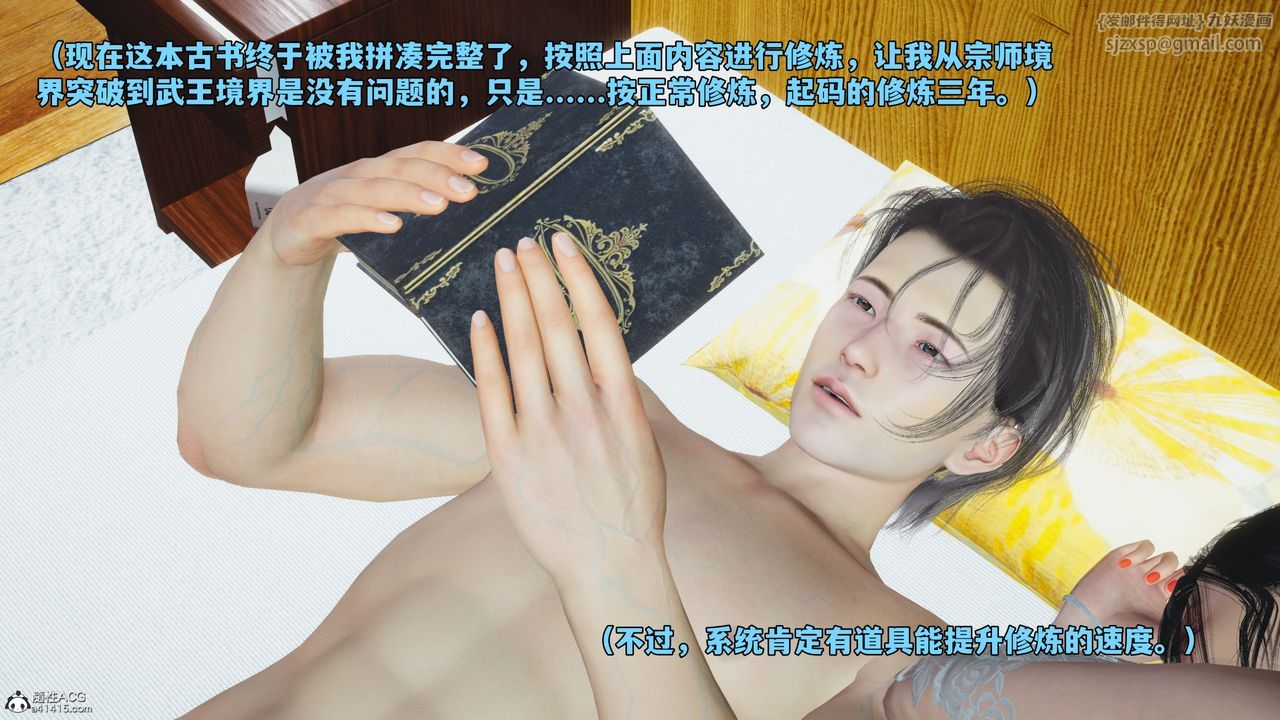 [3D]我成瞭大反派_第二季第53话