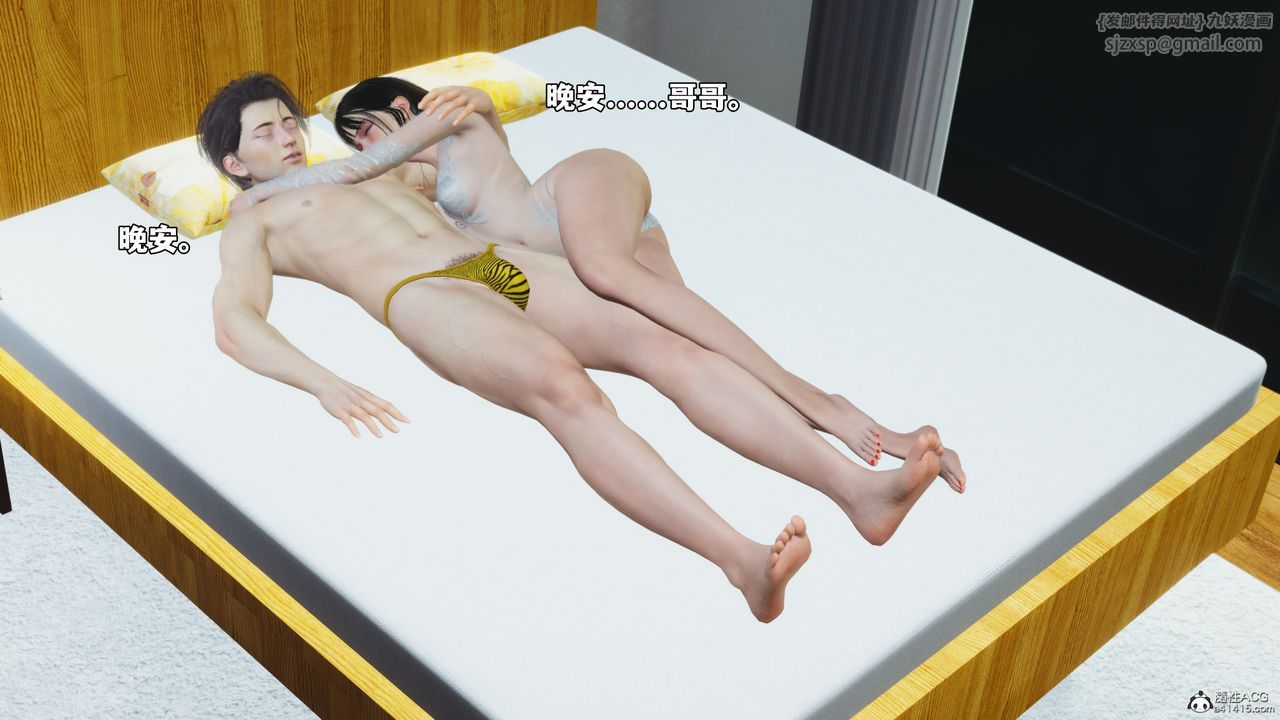 [3D]我成瞭大反派_第二季第53话