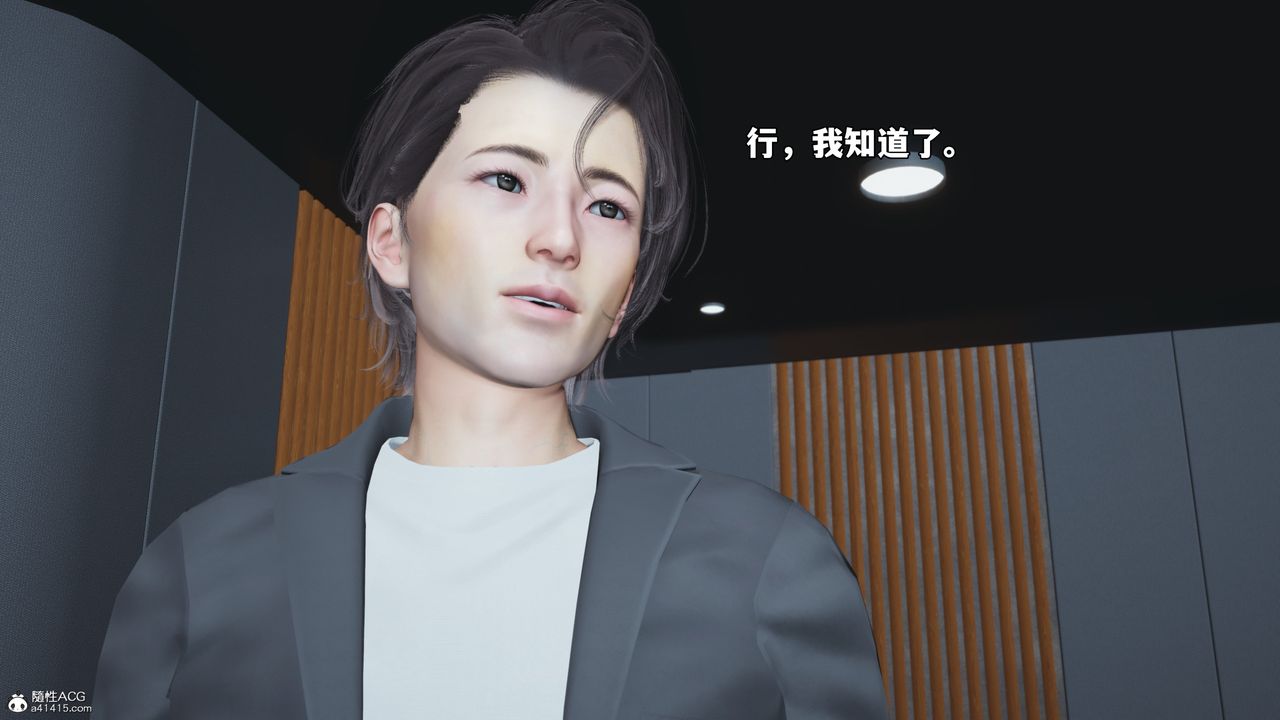 [3D]我成瞭大反派_第二季第53话