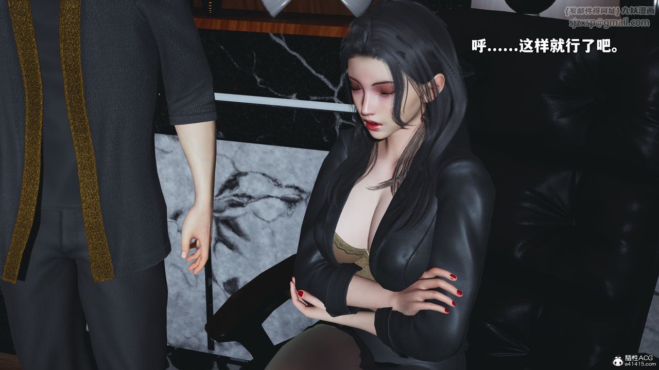 [3D]我成瞭大反派_第二季第53话