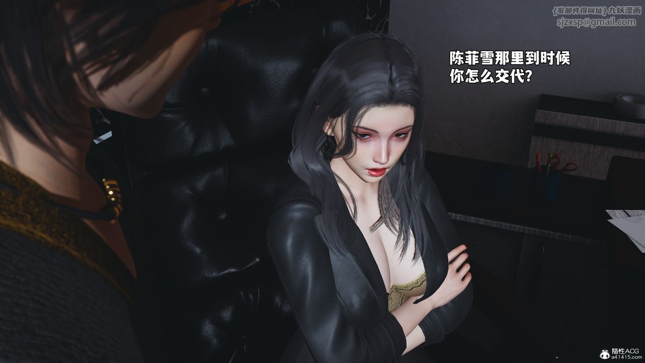 [3D]我成瞭大反派_第二季第53话