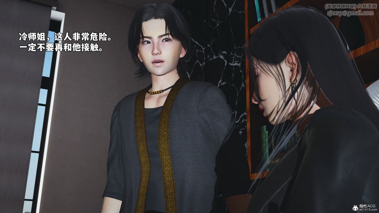 [3D]我成瞭大反派_第二季第53话