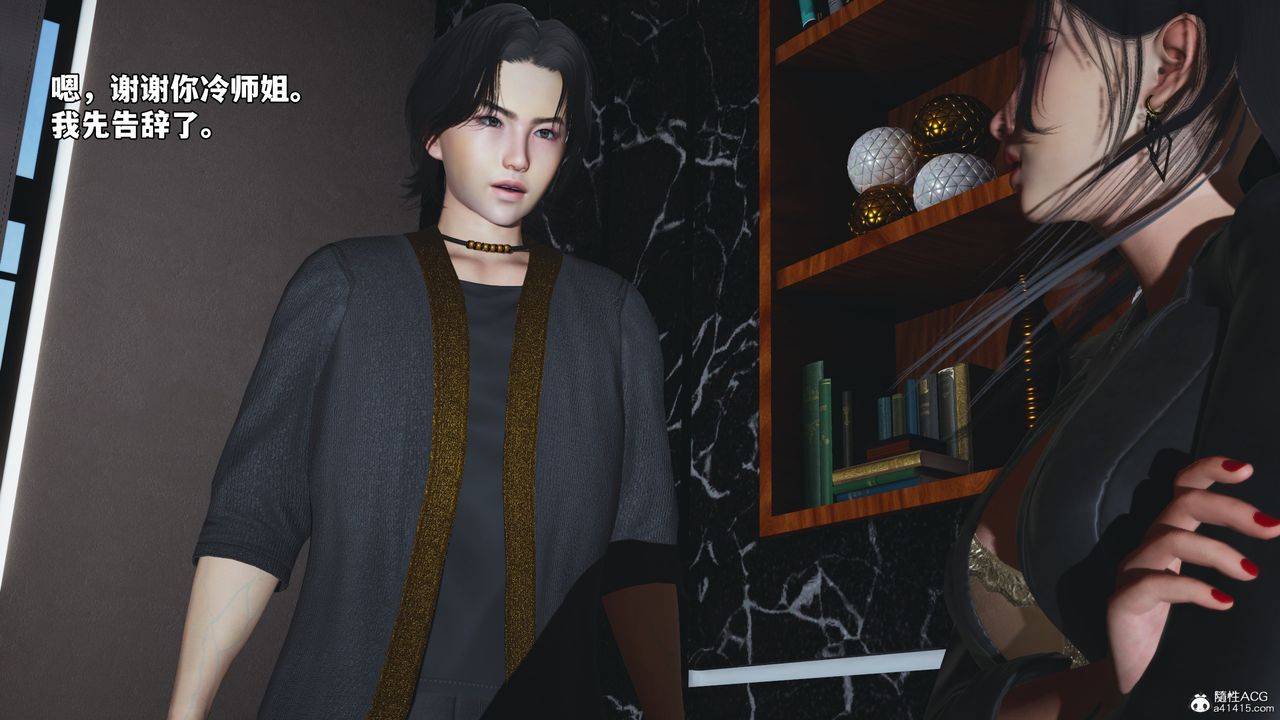 [3D]我成瞭大反派_第二季第53话