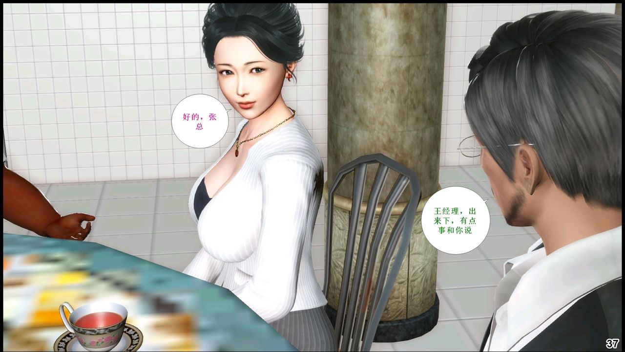 [3D]我的丝袜美母第04话