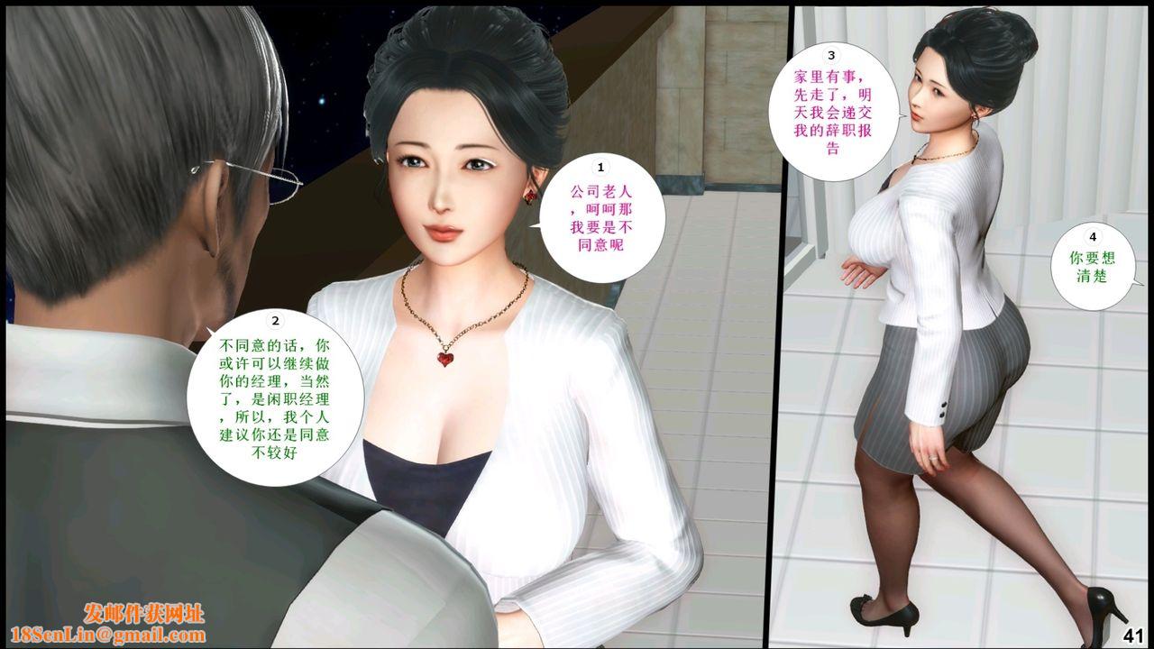 [3D]我的丝袜美母第04话