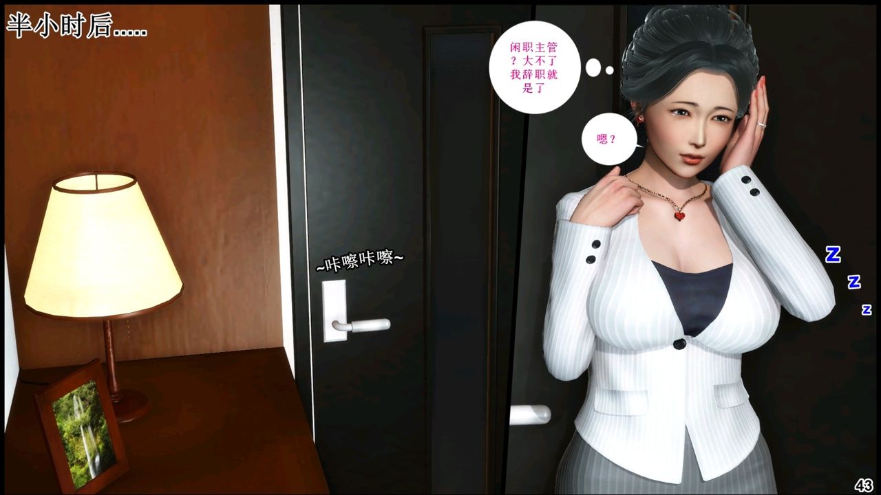 [3D]我的丝袜美母第05话