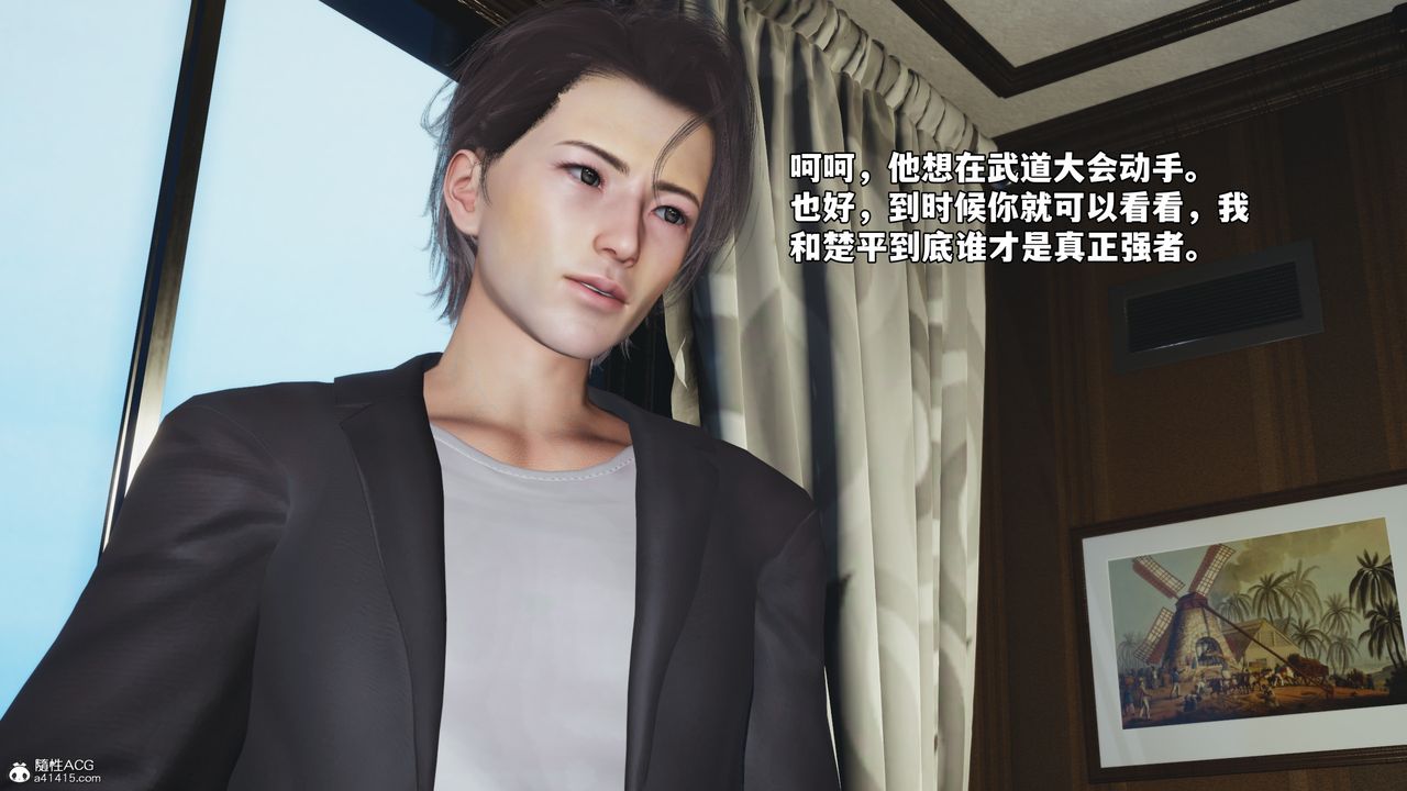 [3D]我成瞭大反派_第二季第54话