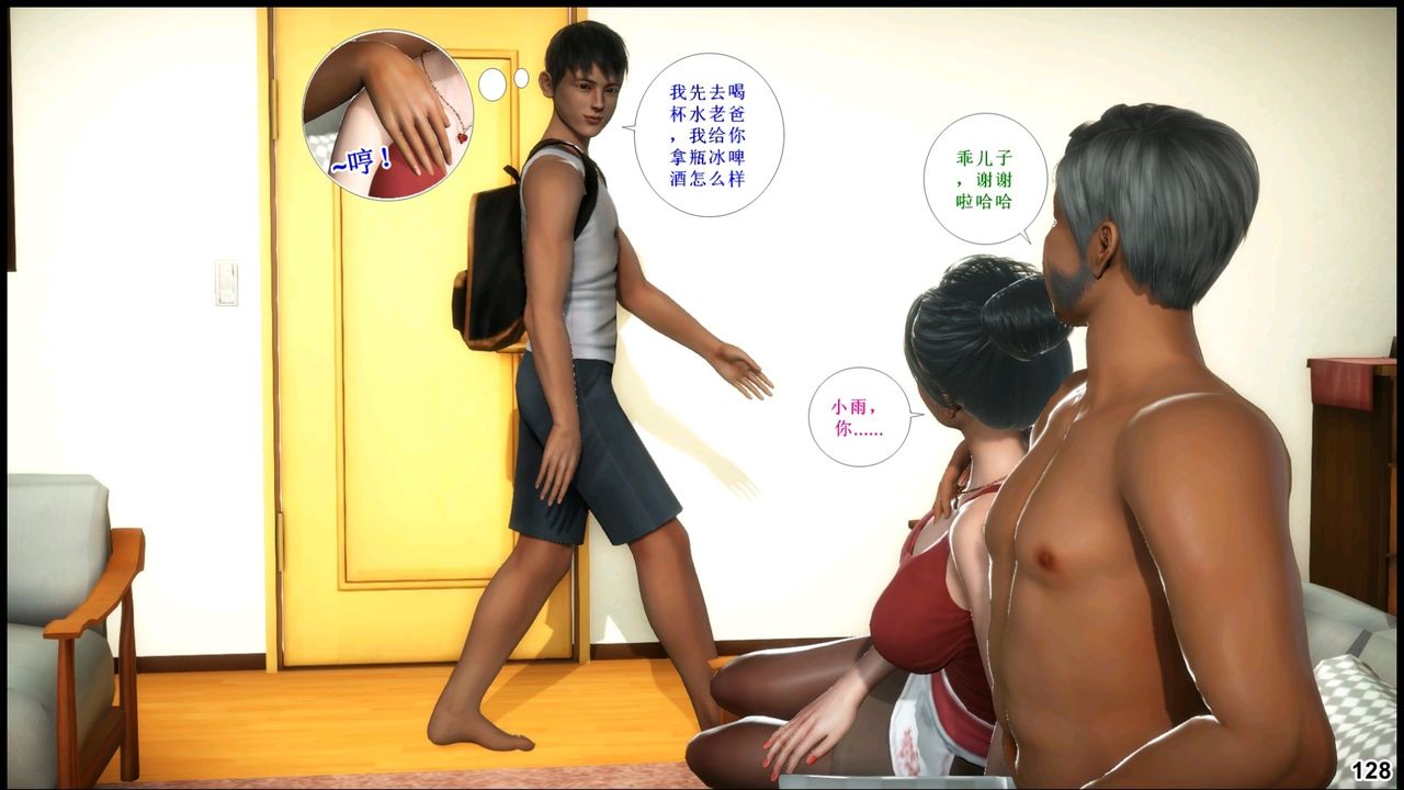 [3D]我的丝袜美母第06话