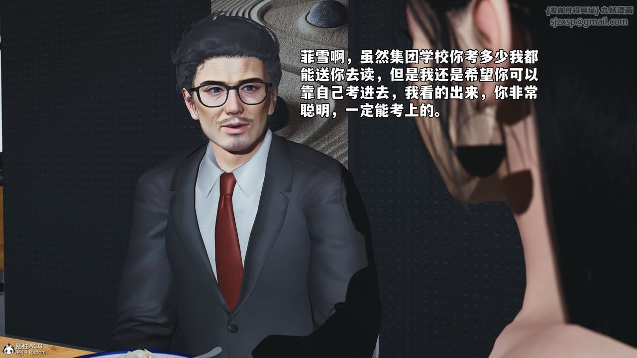 [3D]我成瞭大反派_第二季第55话