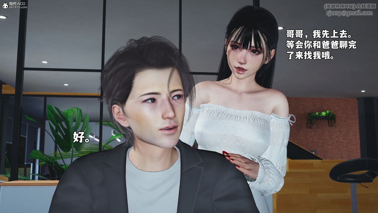 [3D]我成瞭大反派_第二季第55话