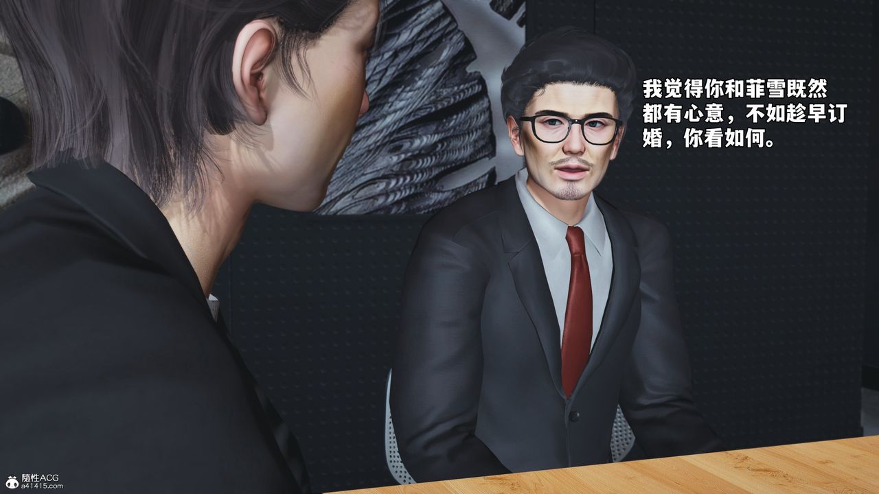 [3D]我成瞭大反派_第二季第55话