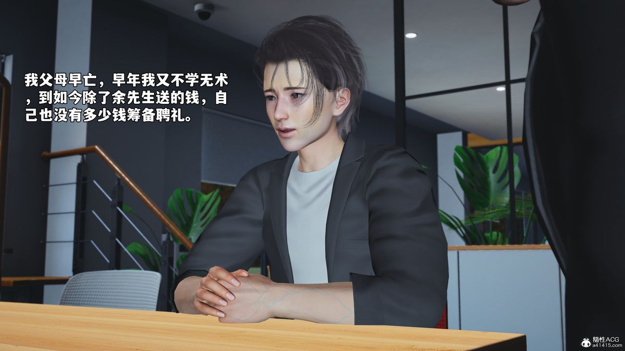 [3D]我成瞭大反派_第二季第55话