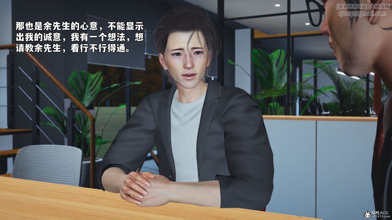 [3D]我成瞭大反派_第二季第55话