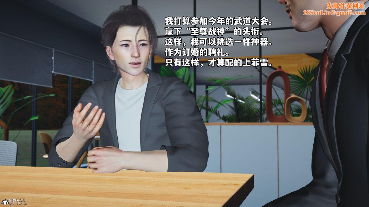 [3D]我成瞭大反派_第二季第55话