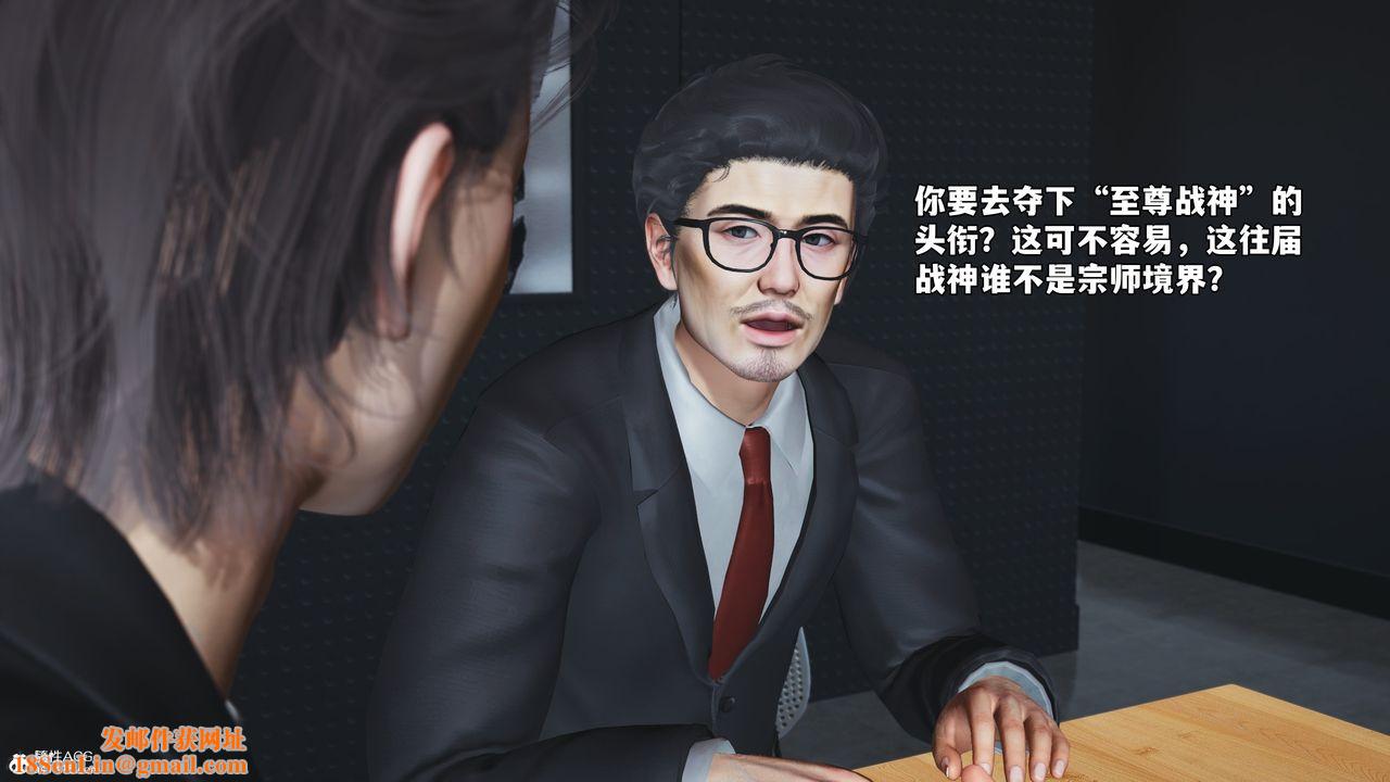 [3D]我成瞭大反派_第二季第55话