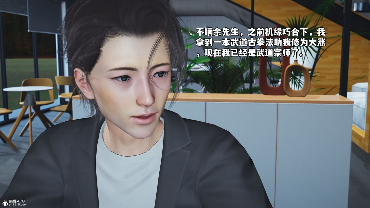 [3D]我成瞭大反派_第二季第55话