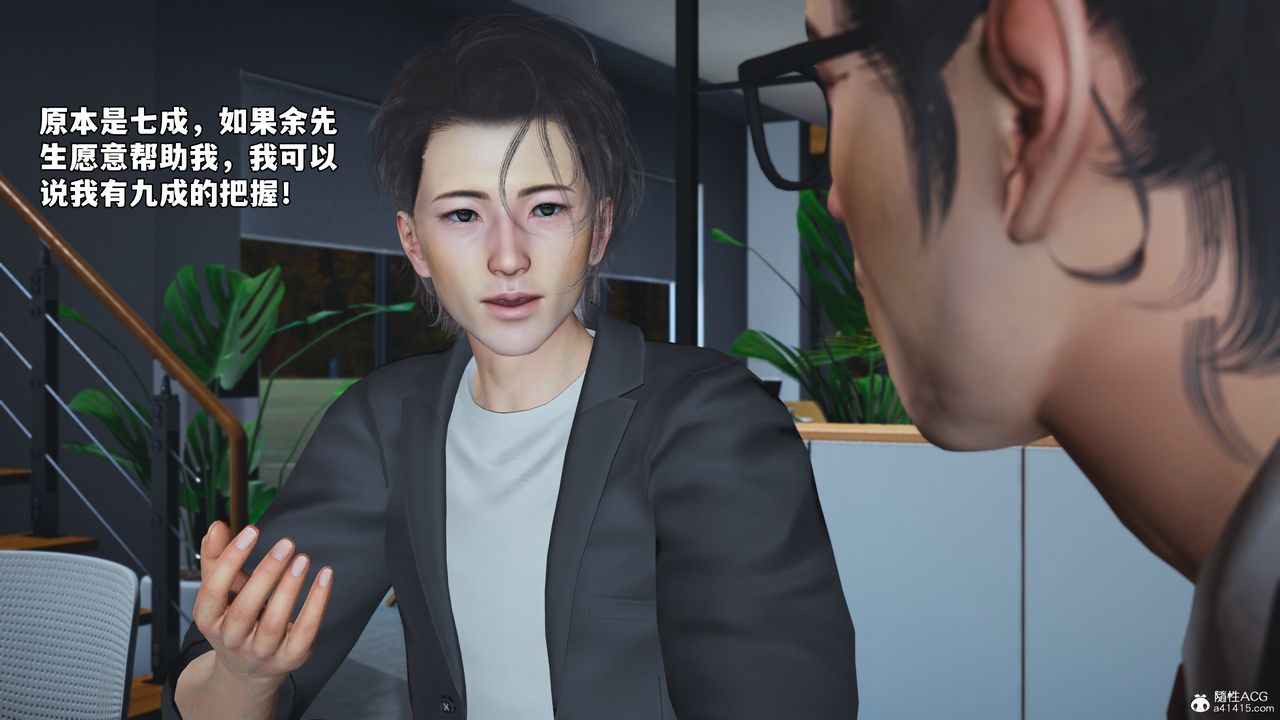 [3D]我成瞭大反派_第二季第55话