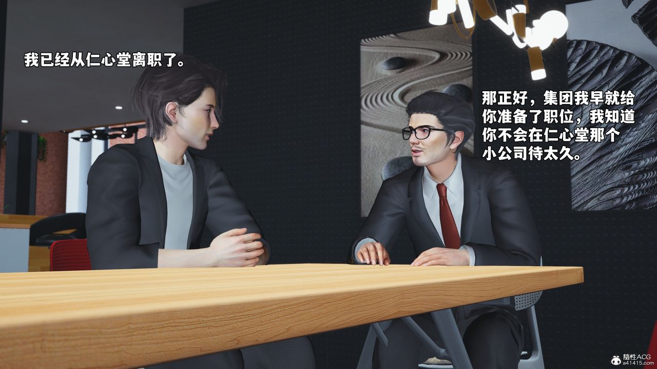 [3D]我成瞭大反派_第二季第55话