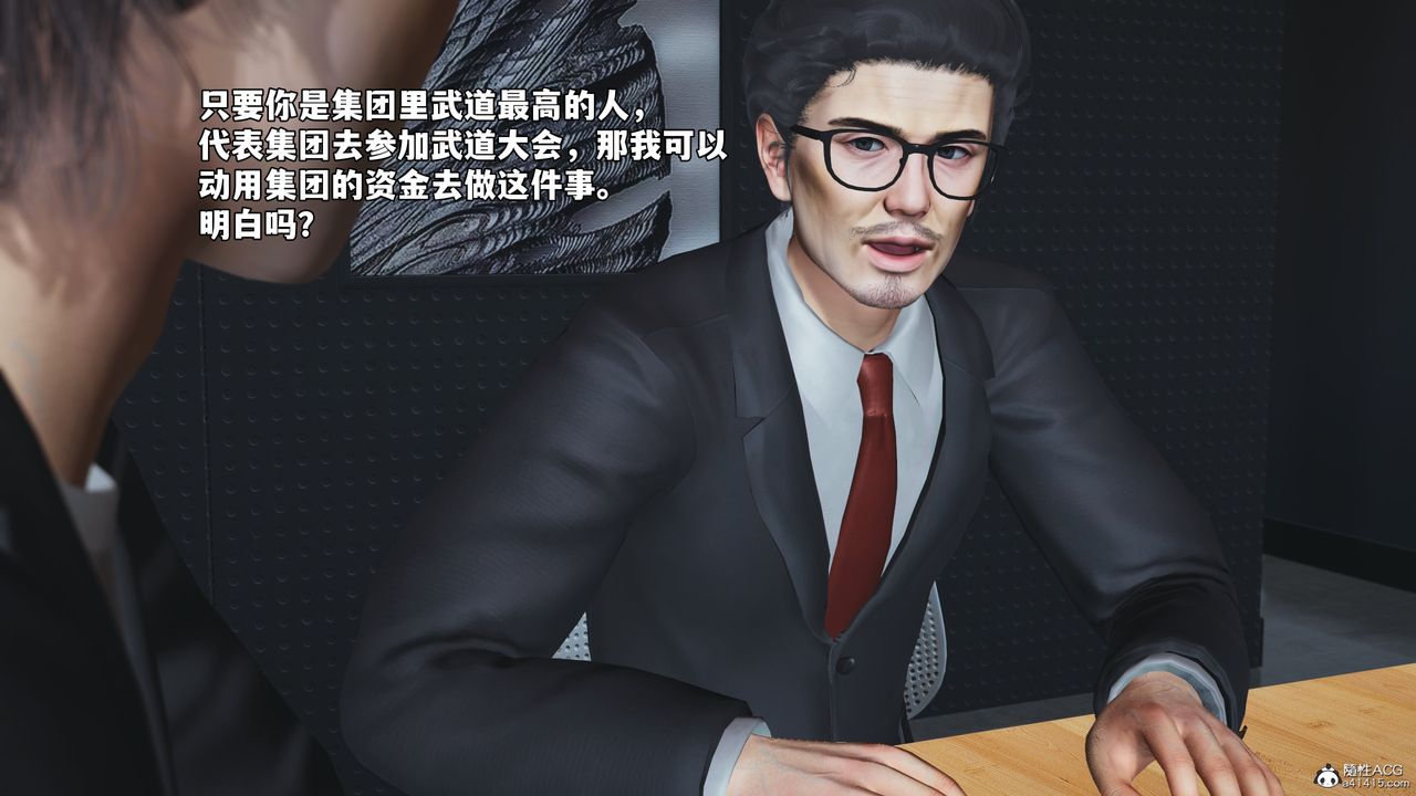 [3D]我成瞭大反派_第二季第55话