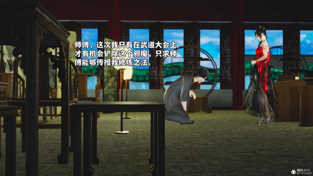 [3D]我成瞭大反派_第二季第55话