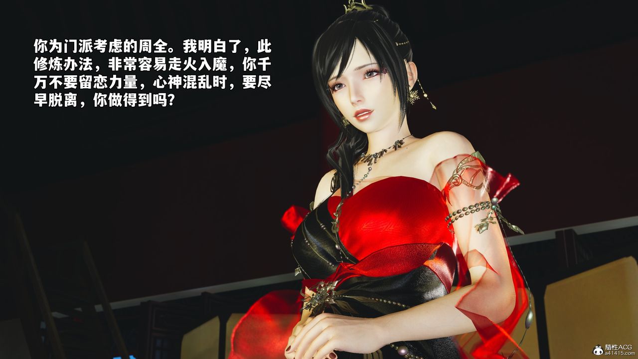 [3D]我成瞭大反派_第二季第55话