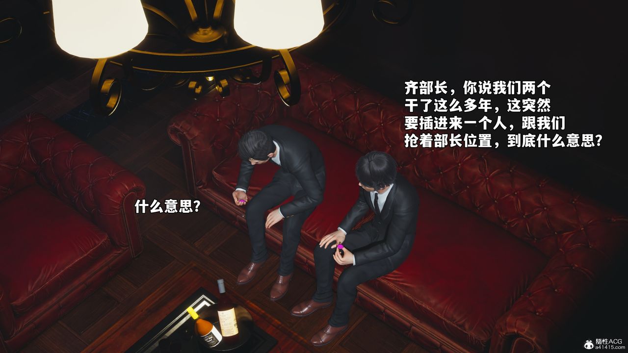 [3D]我成瞭大反派_第二季第55话