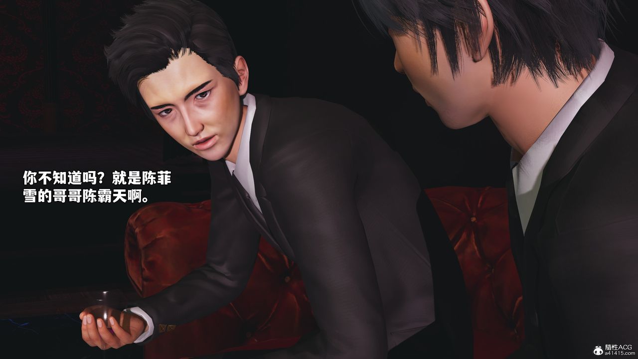 [3D]我成瞭大反派_第二季第55话