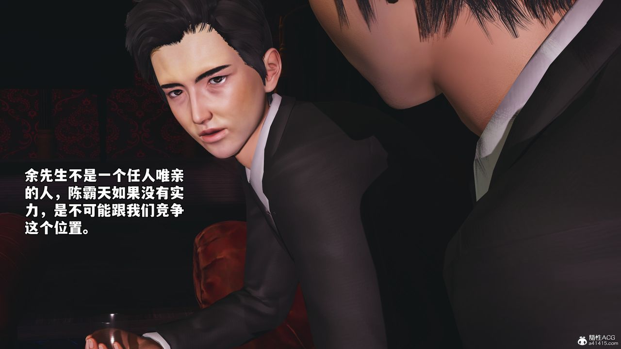 [3D]我成瞭大反派_第二季第55话