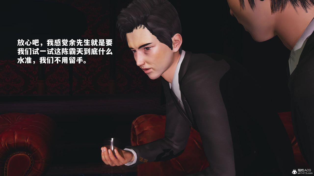 [3D]我成瞭大反派_第二季第55话