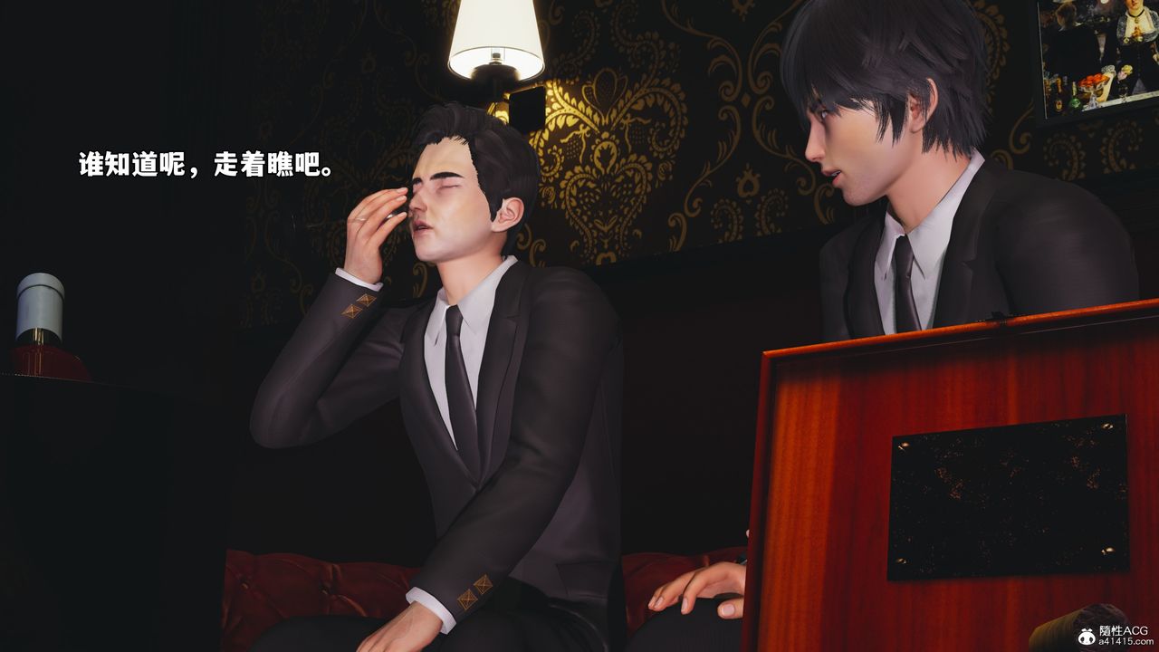 [3D]我成瞭大反派_第二季第55话