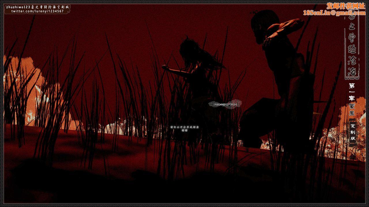 [3D]神雕秘传外传-黄蓉之曾经沧海篇第01话