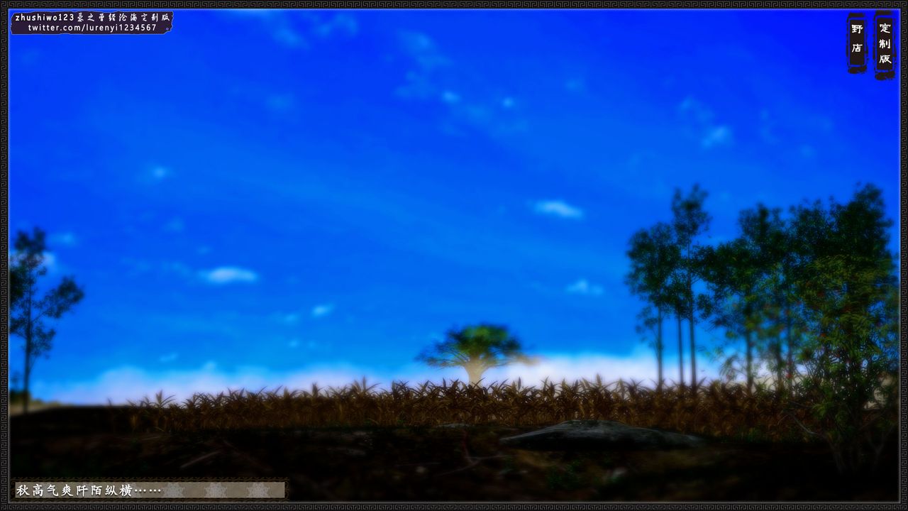 [3D]神雕秘传外传-黄蓉之曾经沧海篇第01话