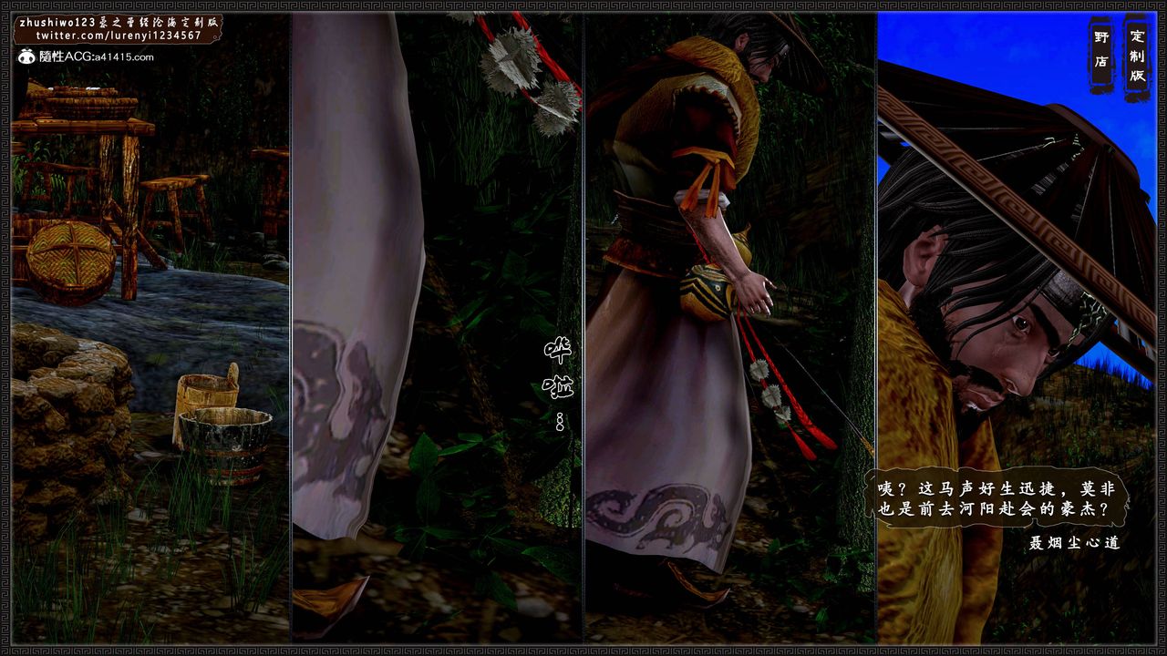 [3D]神雕秘传外传-黄蓉之曾经沧海篇第01话