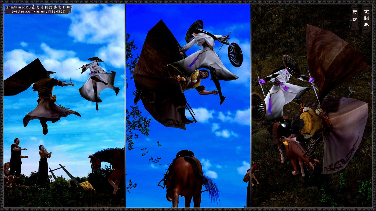 [3D]神雕秘传外传-黄蓉之曾经沧海篇第01话