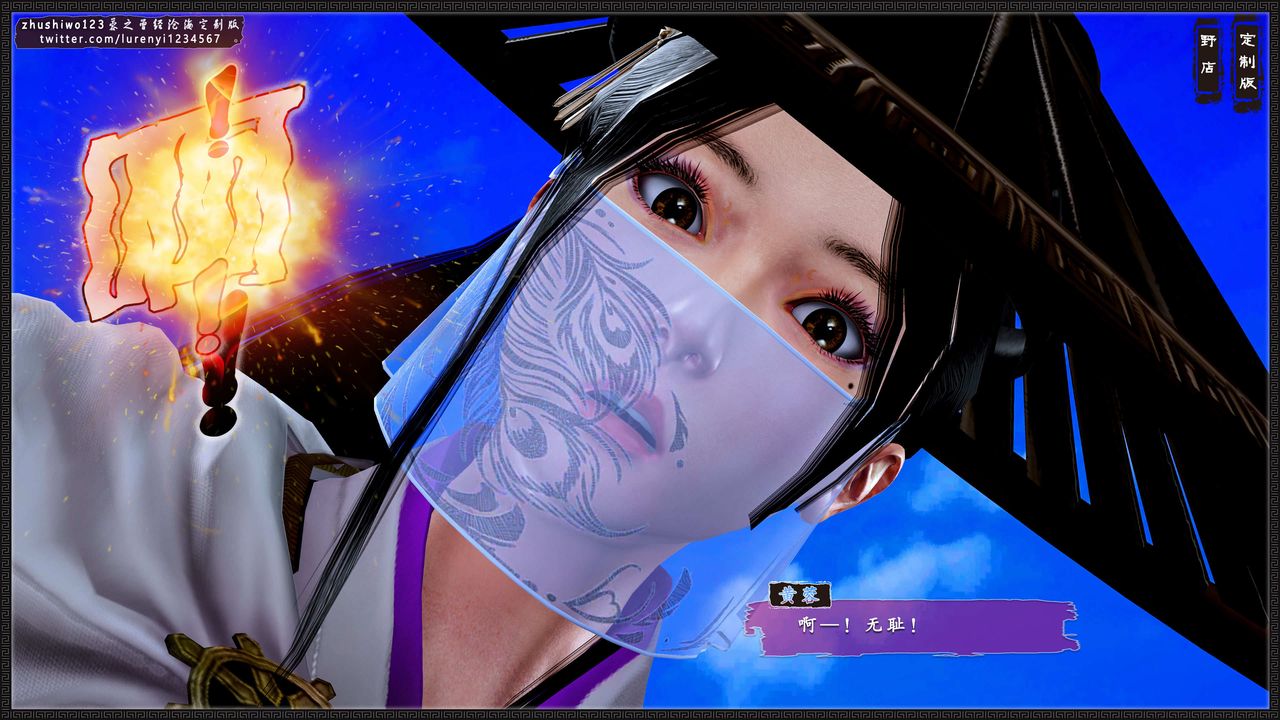 [3D]神雕秘传外传-黄蓉之曾经沧海篇第01话