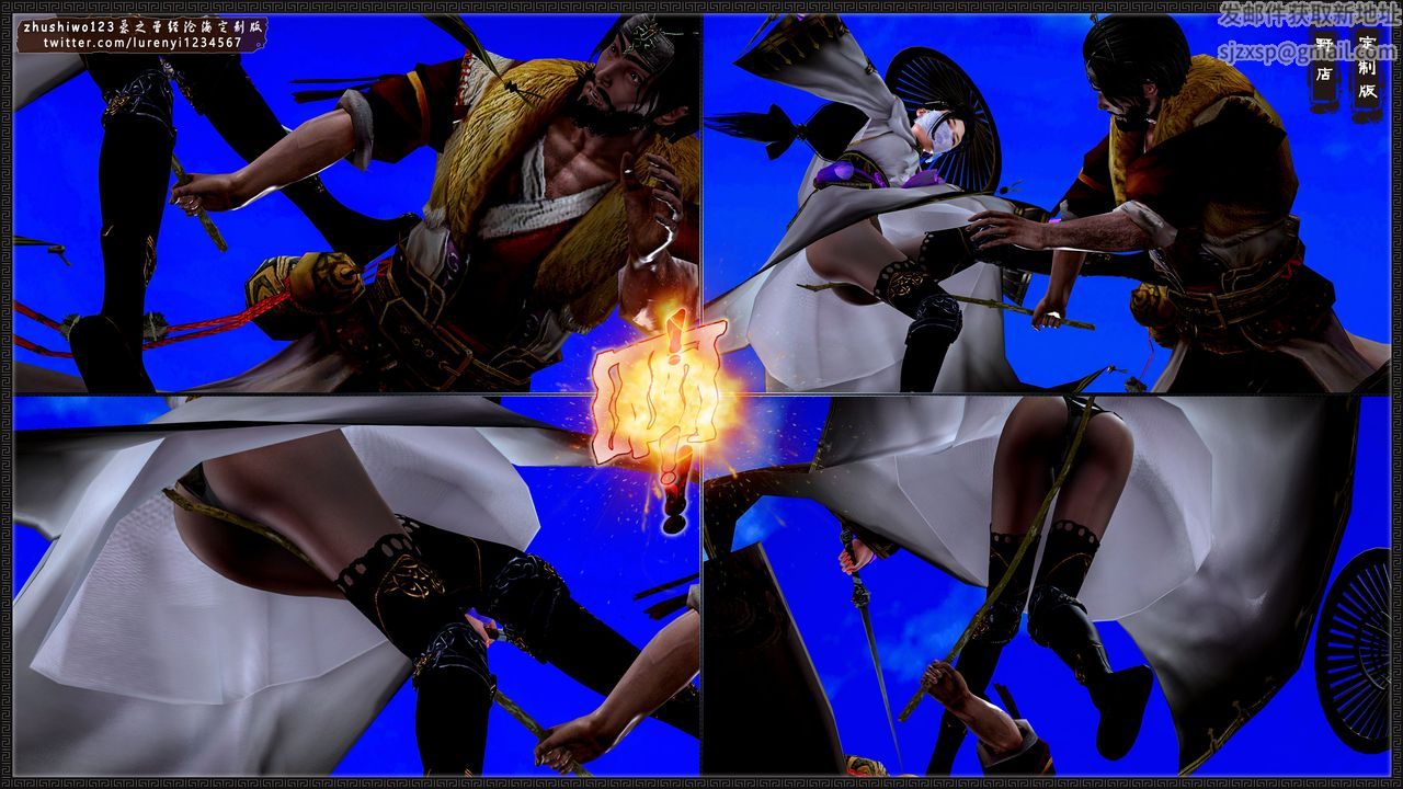 [3D]神雕秘传外传-黄蓉之曾经沧海篇第01话