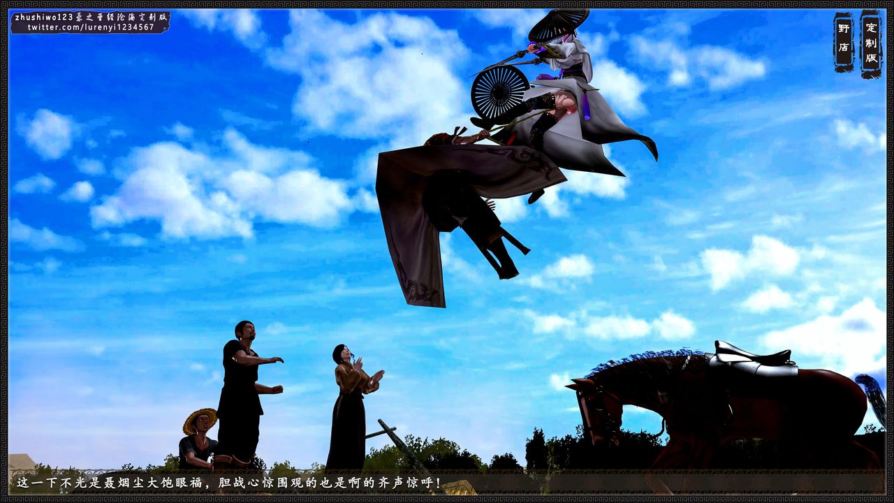 [3D]神雕秘传外传-黄蓉之曾经沧海篇第01话