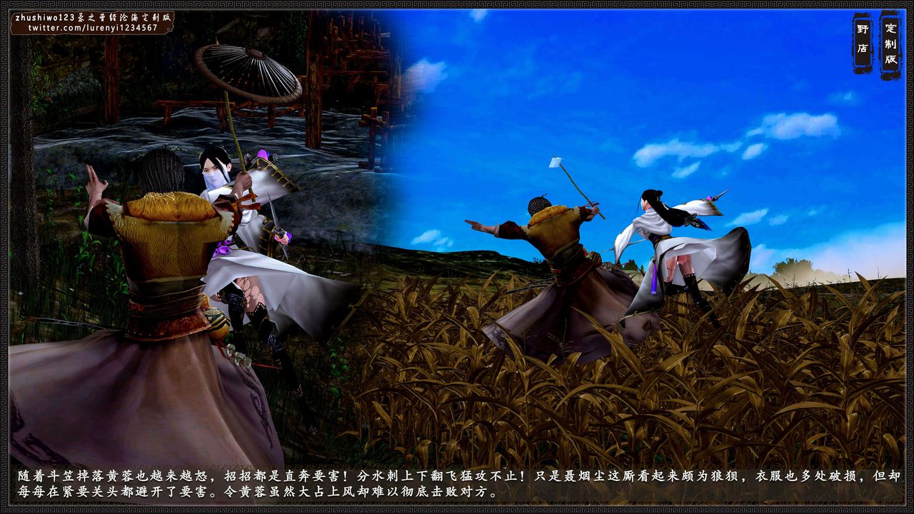 [3D]神雕秘传外传-黄蓉之曾经沧海篇第01话