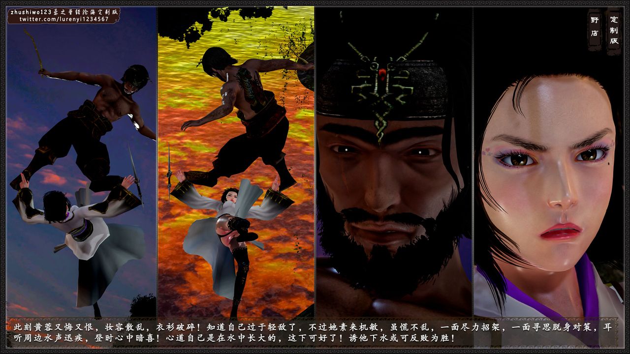 [3D]神雕秘传外传-黄蓉之曾经沧海篇第02话