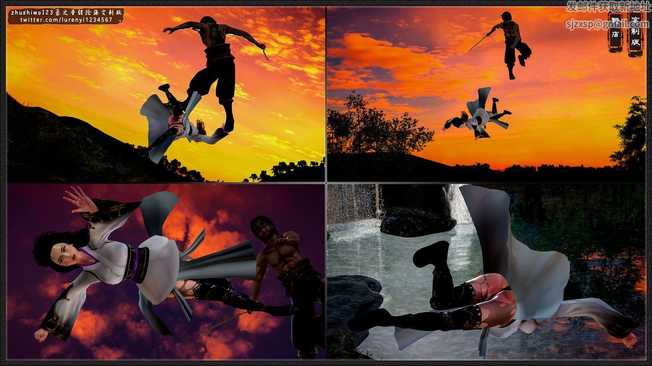 [3D]神雕秘传外传-黄蓉之曾经沧海篇第02话