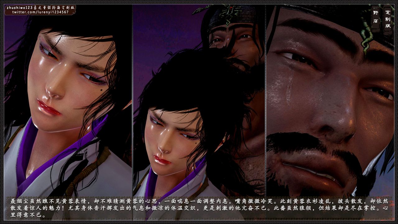 [3D]神雕秘传外传-黄蓉之曾经沧海篇第02话