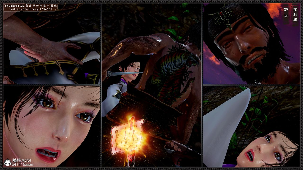 [3D]神雕秘传外传-黄蓉之曾经沧海篇第02话